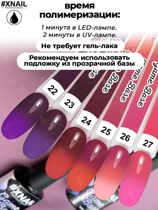 XNAIL PROFESSIONAL База для ногтей цветная для гель лака самовыравнивающаяся, красный, фото 4