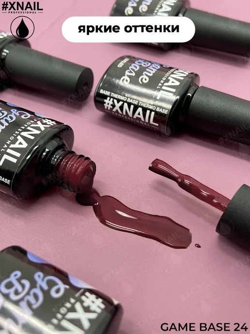 XNAIL PROFESSIONAL База для ногтей цветная для гель лака самовыравнивающаяся, красный, фото 6