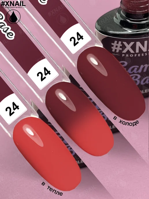 XNAIL PROFESSIONAL База для ногтей цветная для гель лака самовыравнивающаяся, красный, фото 7