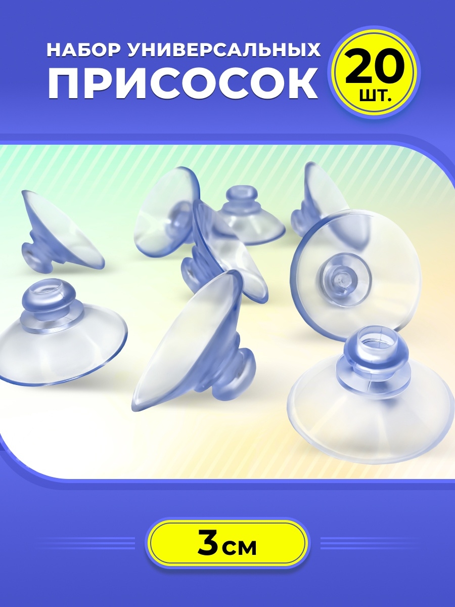 Присоски для аквариума силиконовые Комфик 48386393 купить в  интернет-магазине Wildberries