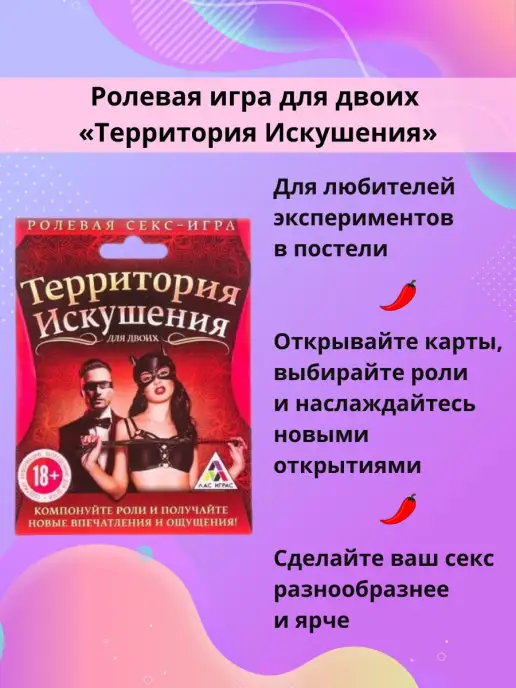 ЛасИграс Настольная игра эротик, вариант