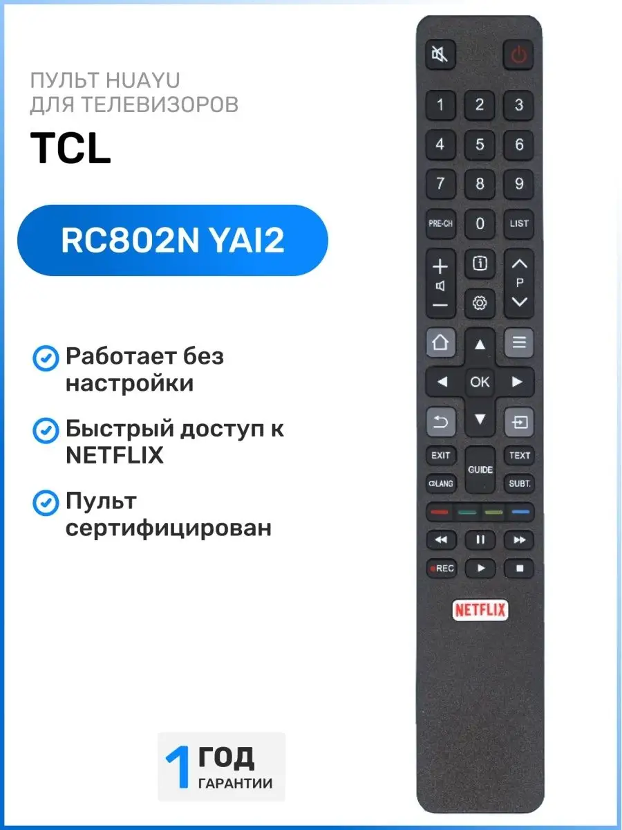 Пульт RC802N для телевизоров TСL TCL 48387132 купить за 400 ₽ в  интернет-магазине Wildberries