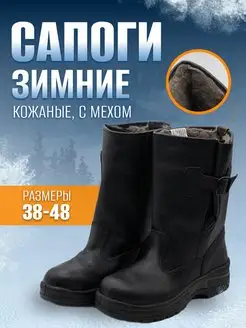 Зимние рабочие сапоги из натуральной кожи с мехом DARKED 48391808 купить за 4 569 ₽ в интернет-магазине Wildberries