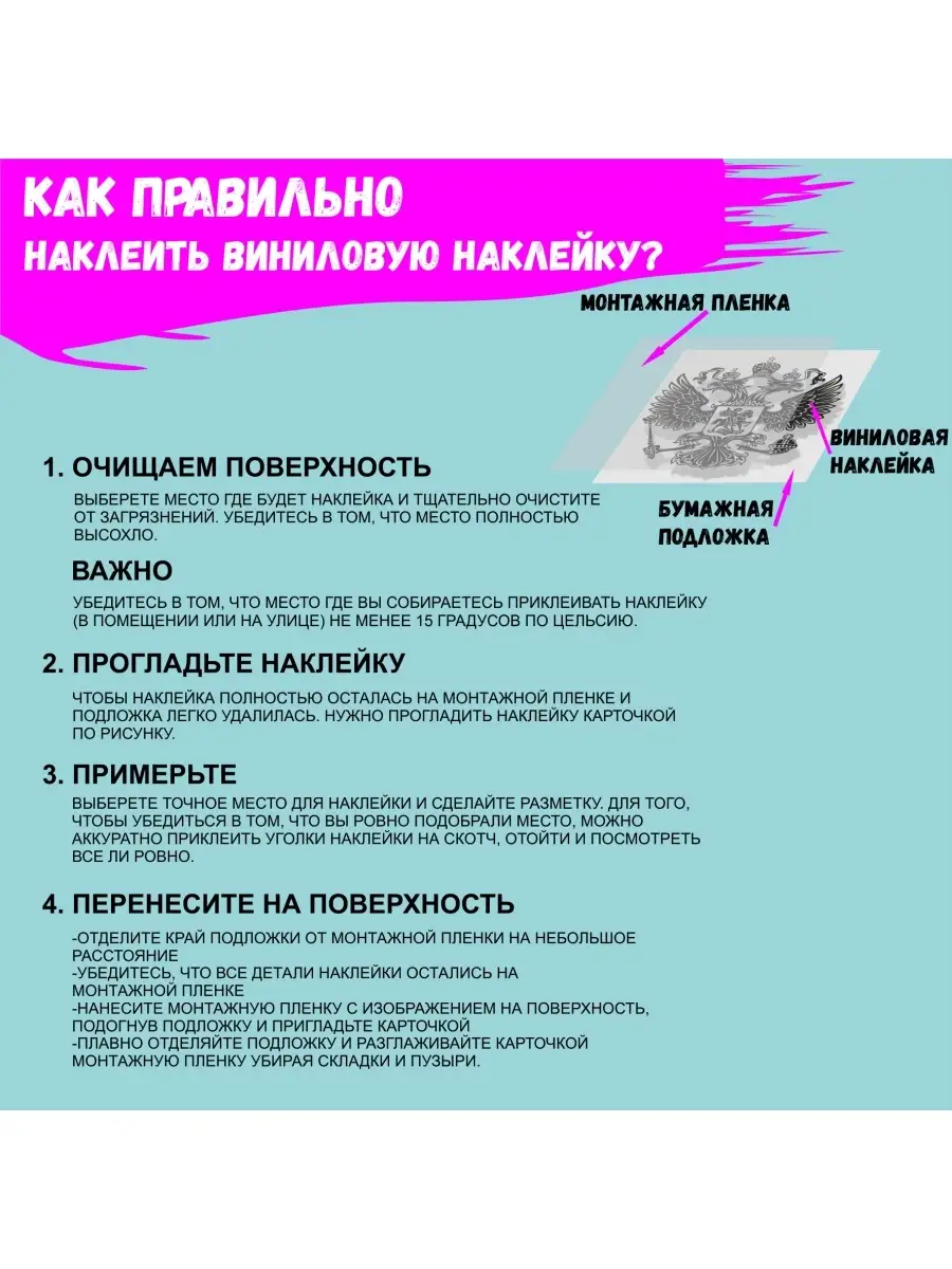 Наклейка на авто Эгоистка Vinyl Time 48392405 купить за 220 ₽ в  интернет-магазине Wildberries