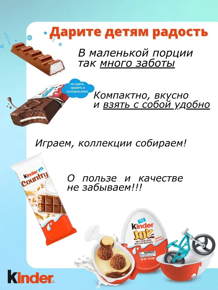 Купить новогодний подарок «MEGA KINDER! г», гр