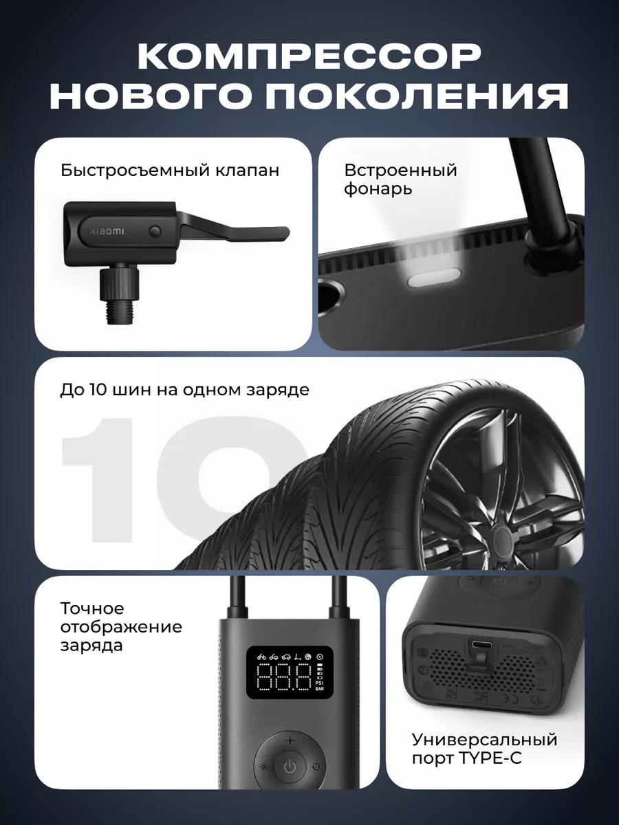 Xiaomi Air Compressor Lite Купить