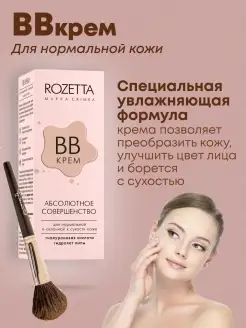 BB крем для нормальной кожиSPF 15, bb под макияж, 30мл MARKA CRIMEA 48394370 купить за 229 ₽ в интернет-магазине Wildberries