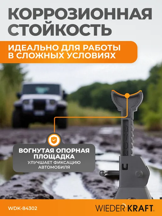 WIEDERKRAFT Комплект страховочных автомобильных подставок 3т, 285-425мм, 2 шт, фото 5