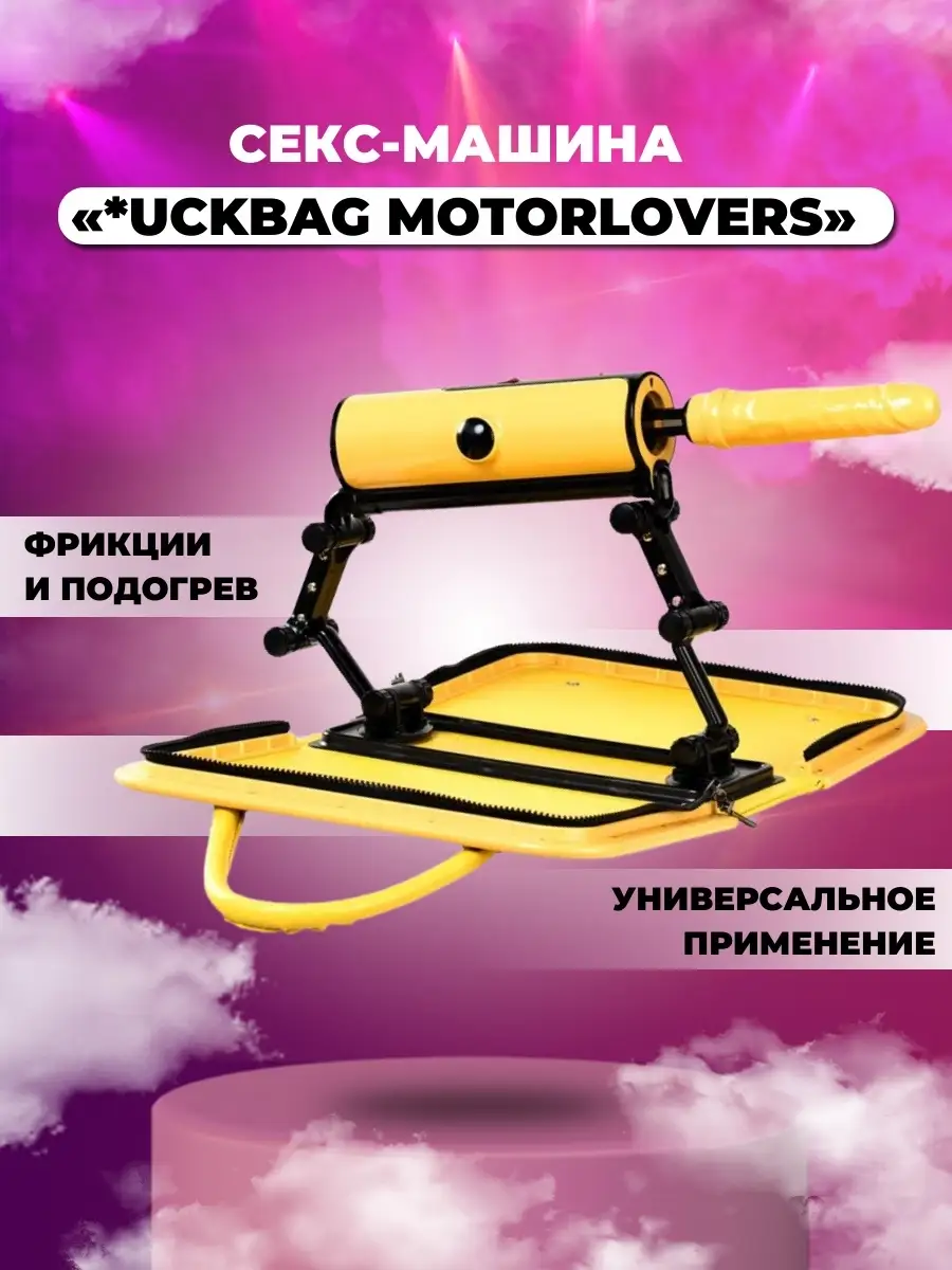 Турбо орыс секс машинасы