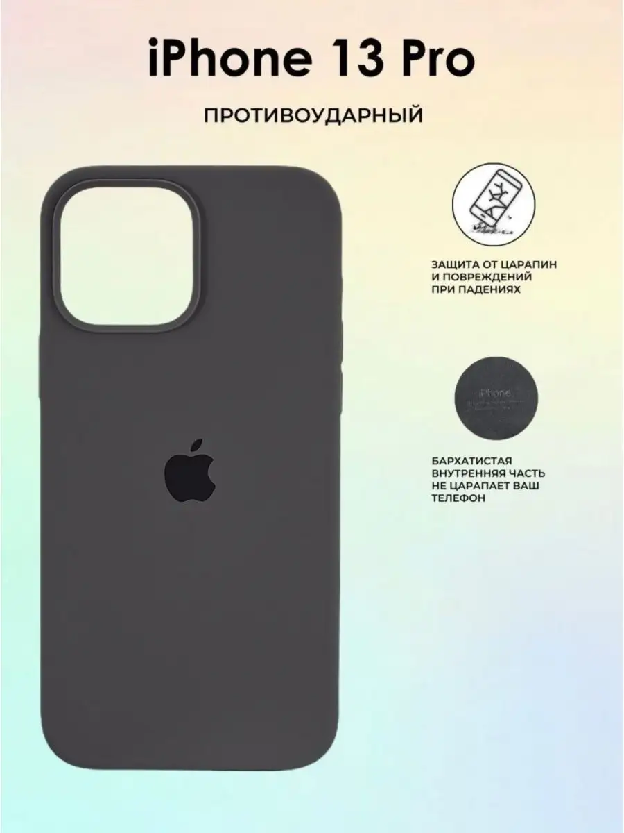 Чехол для iPhone 13 pro/айфон 13 про ProPhone 48408196 купить в  интернет-магазине Wildberries