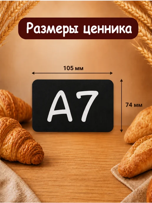 PSMTorg Ценники черные меловые А7 на товар + маркер, черный, фото 2