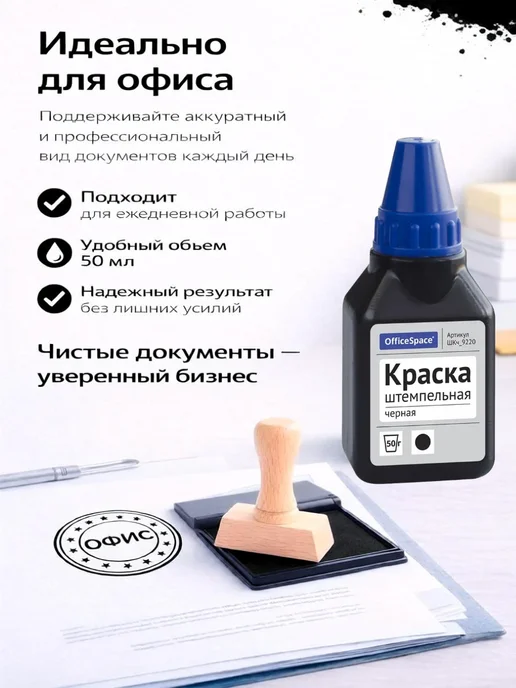 OfficeSpace Краска штемпельная синяя для печати, черный, фото 2
