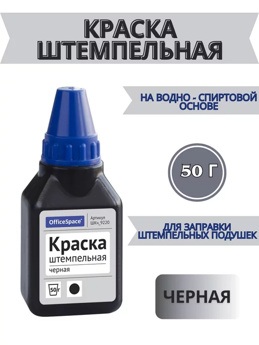 OfficeSpace Краска штемпельная синяя для печати, черный, фото 4