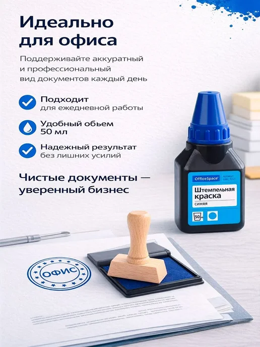 OfficeSpace Краска штемпельная синяя для печати, синий, фото 2