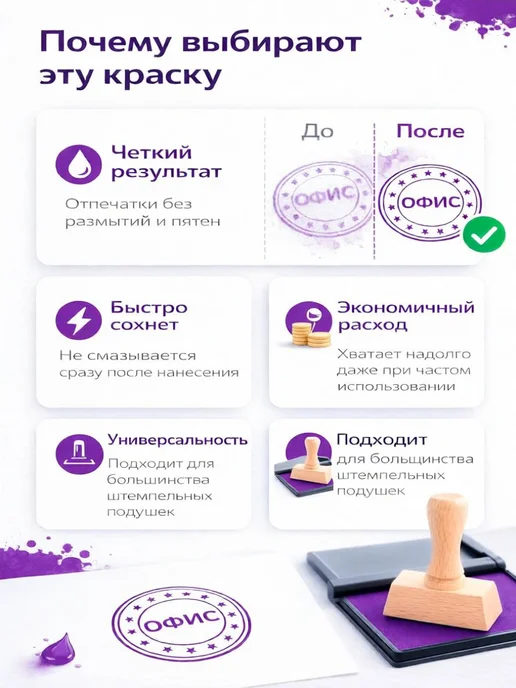 OfficeSpace Краска штемпельная синяя для печати, фиолетовый, фото 3
