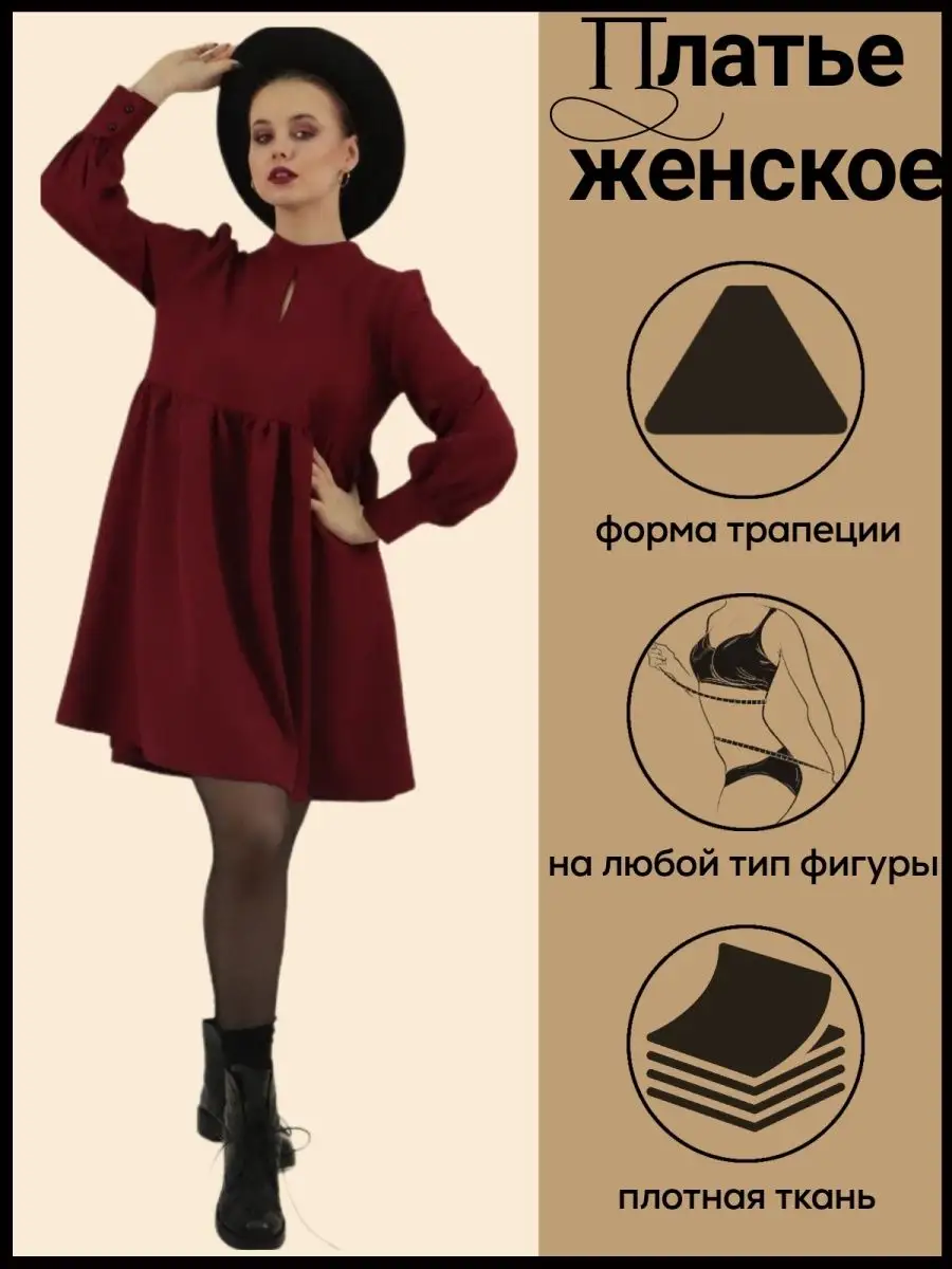 Платье  вечернее праздничное офисное черное свободное Agi&Juli. Цвет бордовый.