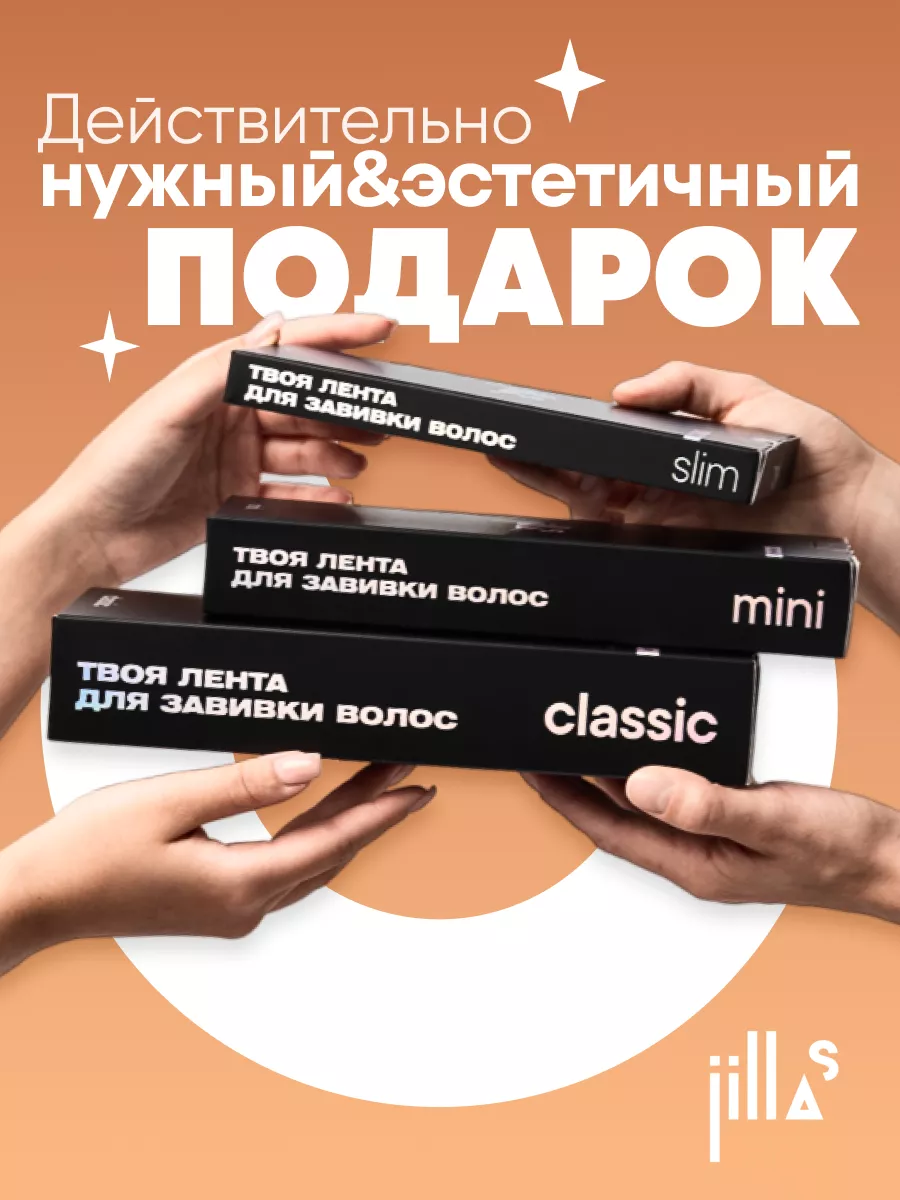 Оригинальные бигуди мягкие для волос classic Jillas 48416642 купить за 769  ₽ в интернет-магазине Wildberries