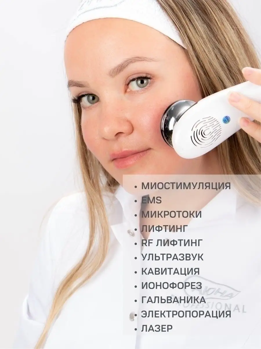 Контактный гель для микротоков EMS УЗ кавитации RF лифтинга Mesomatrix  Professional 48416767 купить за 418 ₽ в интернет-магазине Wildberries