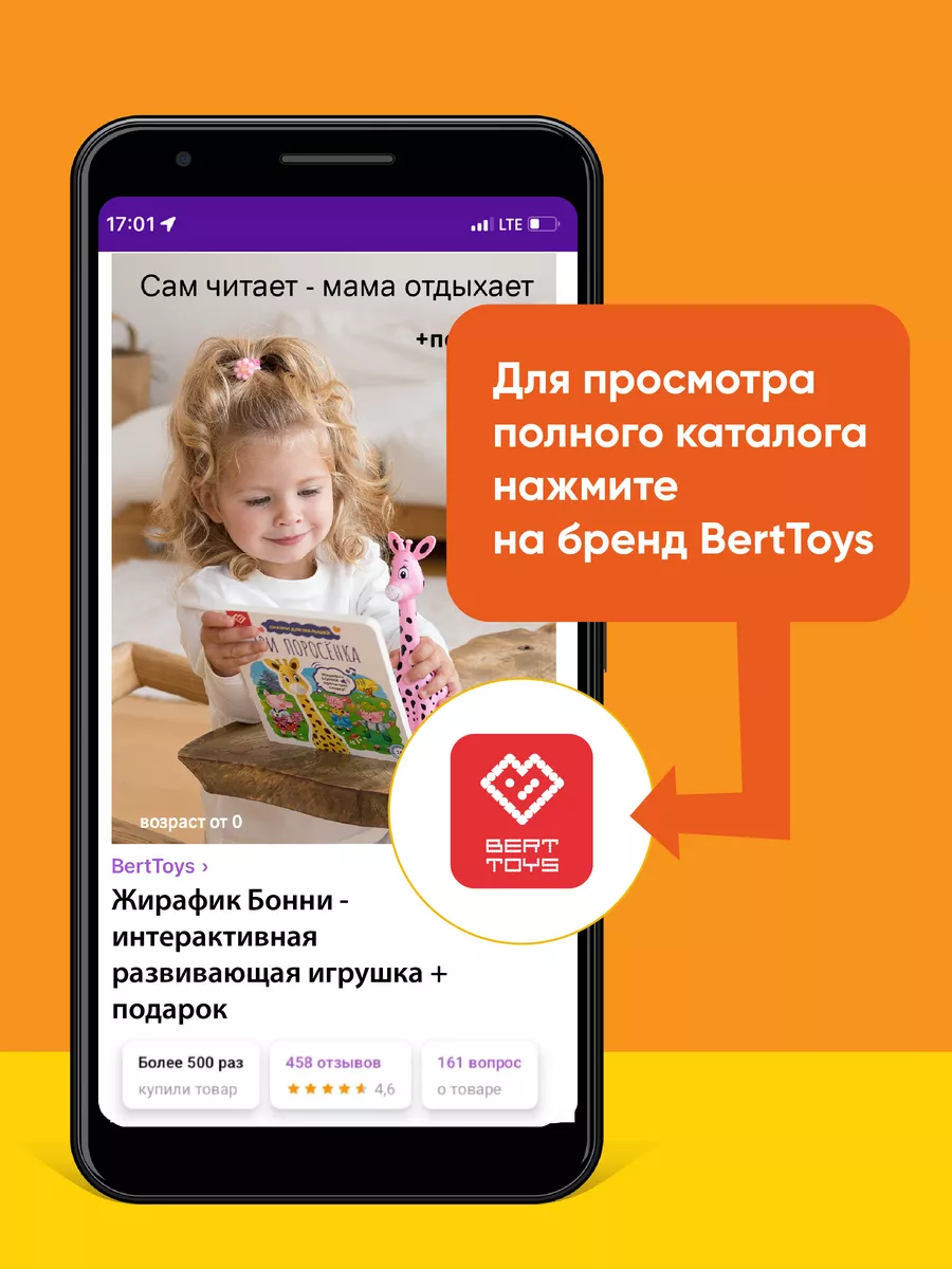 Жирафик Бонни - музыкальная интерактивная игрушка для детей BertToys  48416859 купить за 1 851 ₽ в интернет-магазине Wildberries