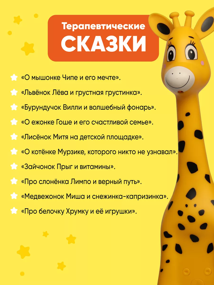 Жирафик Бонни - музыкальная интерактивная игрушка для детей BertToys  48416859 купить за 1 851 ₽ в интернет-магазине Wildberries