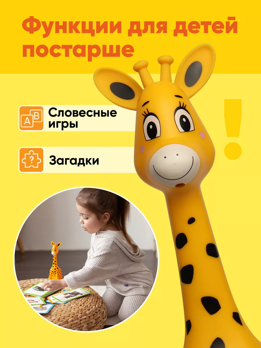 Жирафик Бонни - музыкальная интерактивная игрушка для детей BertToys  48416859 купить за 1 851 ₽ в интернет-магазине Wildberries