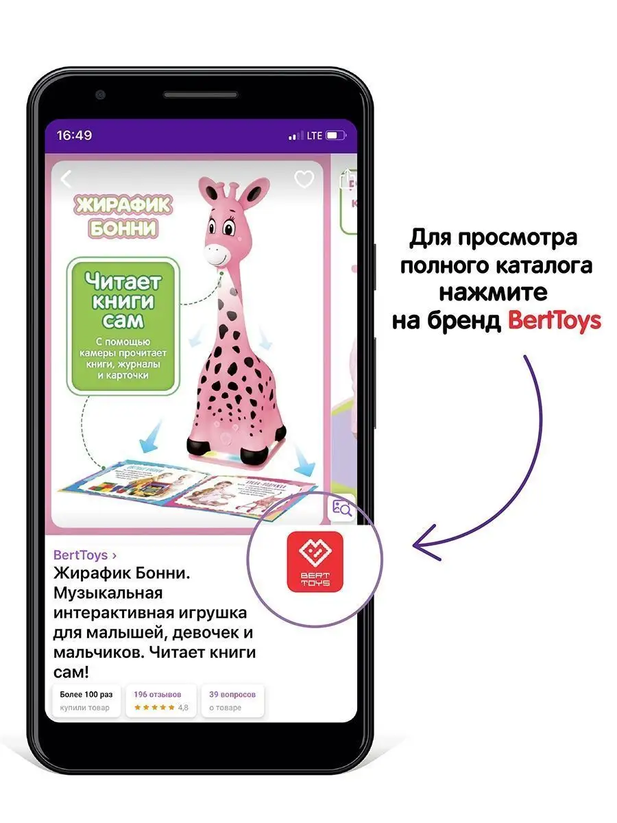 Жирафик Бонни - музыкальная игрушка для детей + подарок BertToys 48416860  купить за 1 895 ₽ в интернет-магазине Wildberries