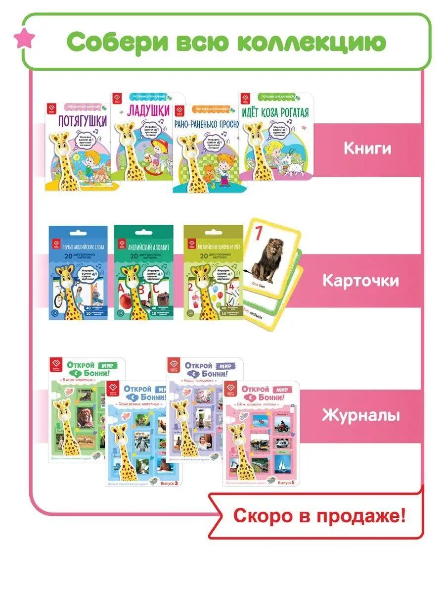 Жирафик Бонни - музыкальная игрушка для детей + подарок BertToys 48416860  купить за 1 895 ₽ в интернет-магазине Wildberries