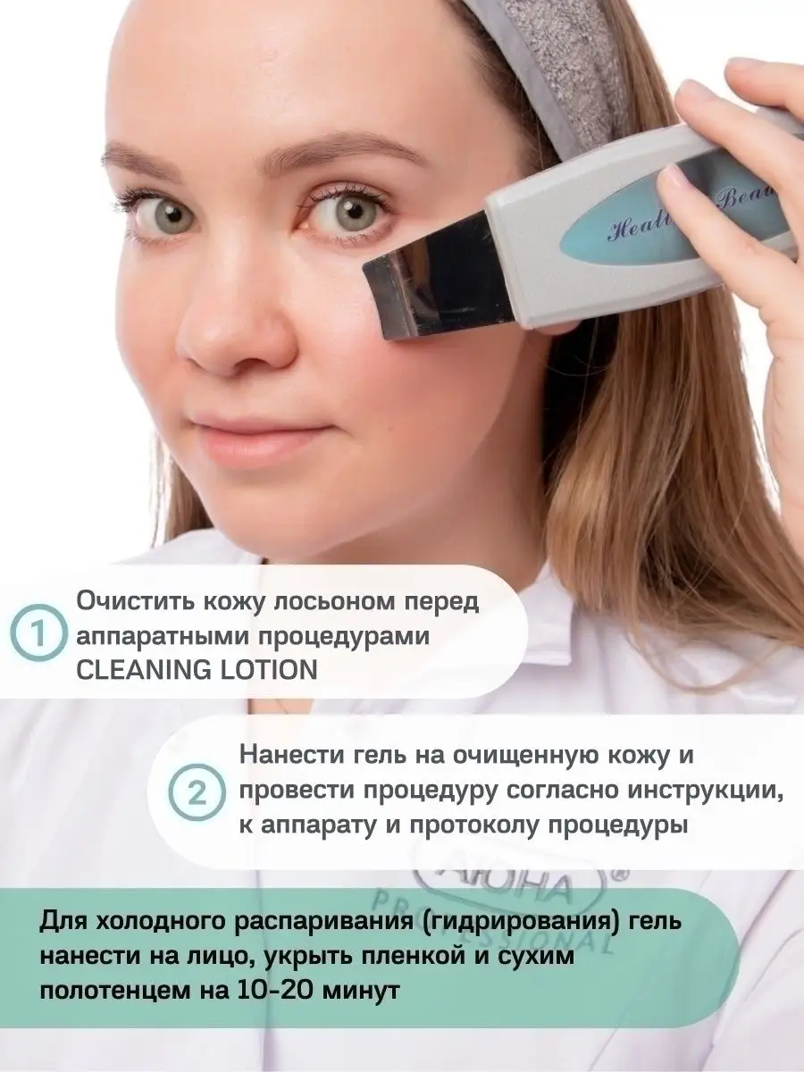 Гель для ультразвуковой чистки лица и дезинкрустации Mesomatrix  Professional 48417010 купить за 474 ₽ в интернет-магазине Wildberries