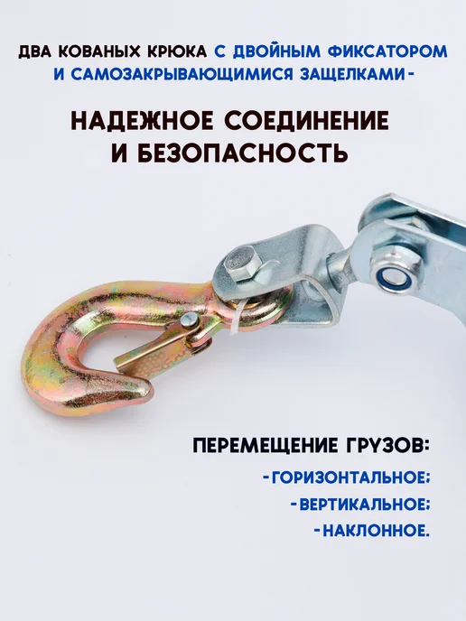 Тундра Лебедка ручная тросовая автомобильная 4т, вариант, фото 3