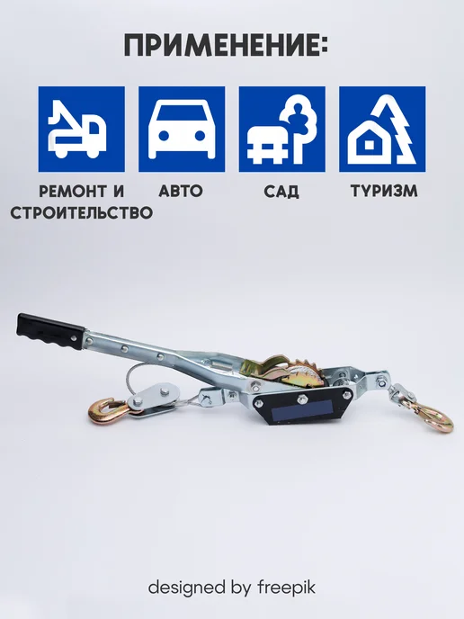 Тундра Лебедка ручная тросовая автомобильная 4т, вариант, фото 4
