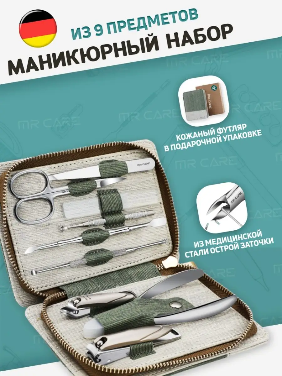 Маникюрный набор SPL, 77701N