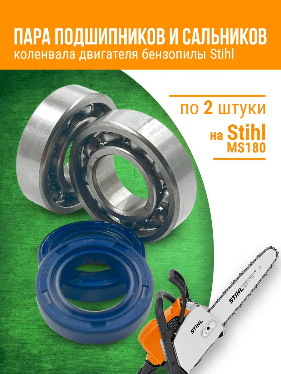 Подшипник с сальником...