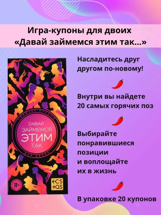 СимаЛэнд Настольная игра эротик, вариант