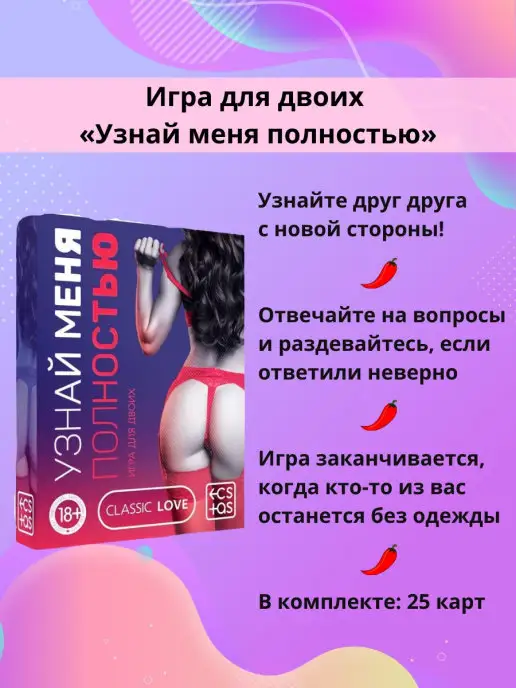 СимаЛэнд Настольная игра эротик, вариант