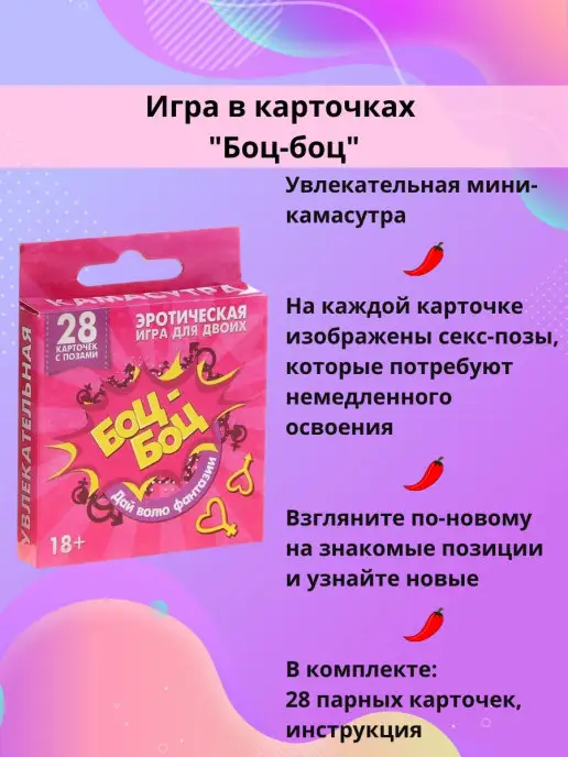 ЛасИграс Настольная игра эротик, вариант