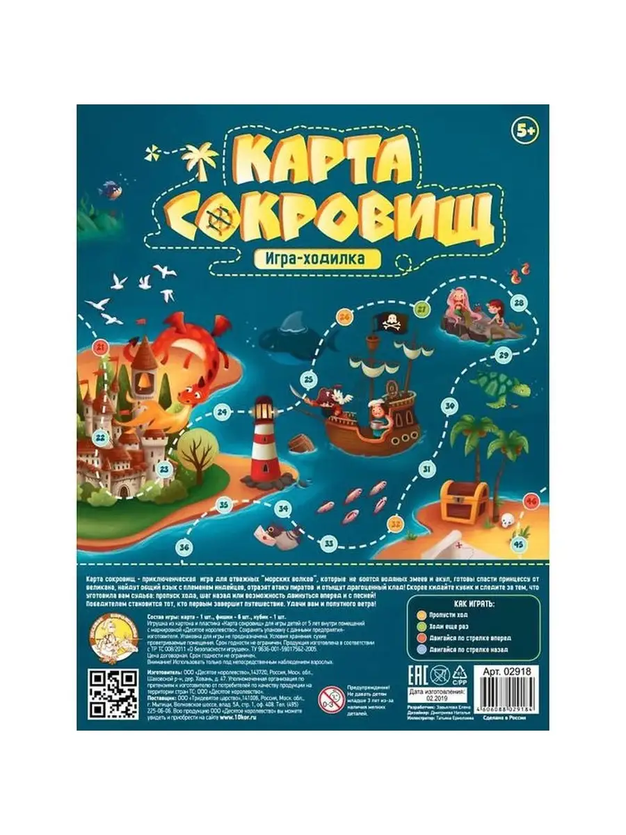 Квест «Карта сокровищ: затерянный остров» в Минске от «Game Room»