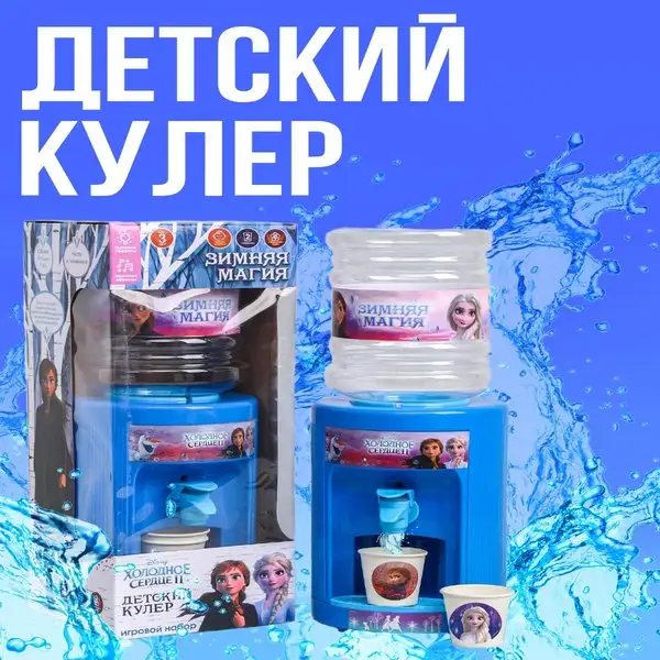 Кулер для воды Холодное сердце