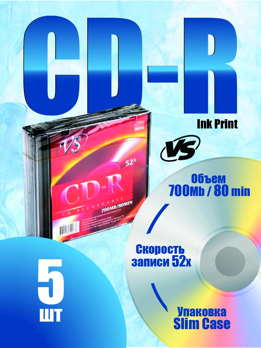 Диски для записи CD-R 80 52x SLIM/5шт, Ink Print