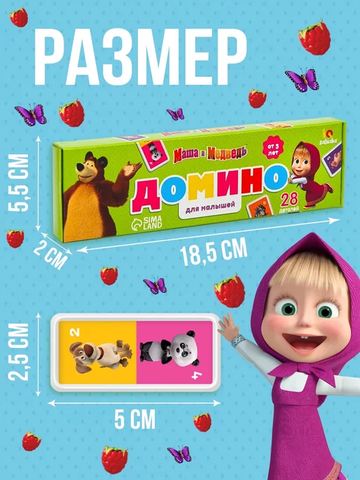 Маша и медведь Настольная игра Домино, синий, фото 2