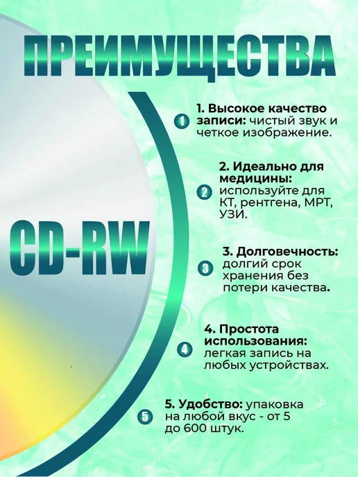 VS Диски для многократной записи CD-RW 80 4-12x, вариант, фото 3