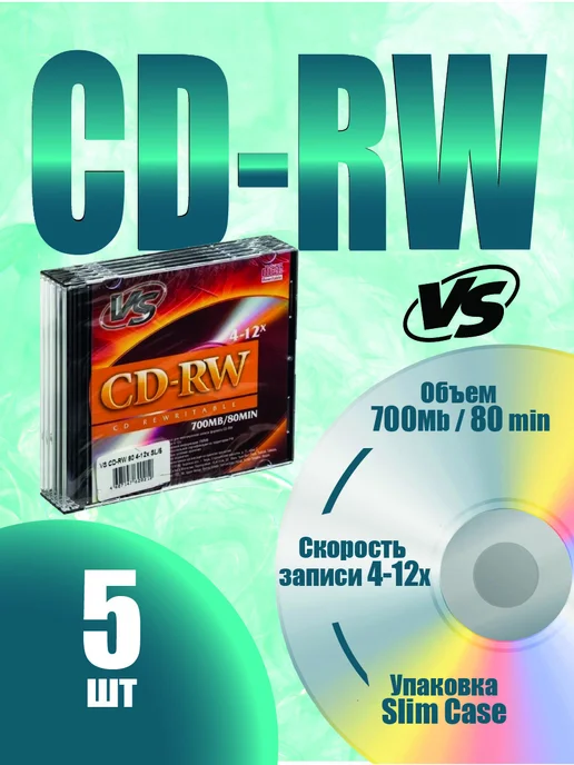 VS Диски для многократной записи CD-RW 80 4-12x, многократной