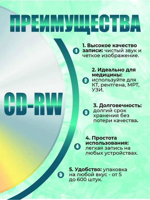 VS Диски для многократной записи CD-RW 80 4-12x, многократной, фото 3