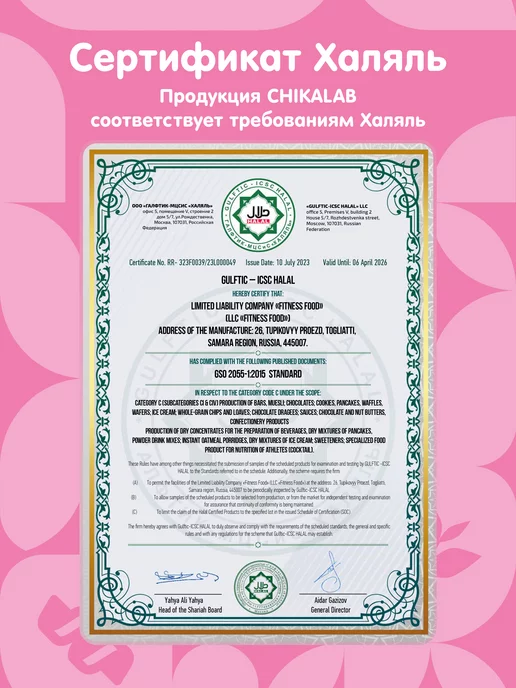 Chikalab Драже Кeшью в молочном шоколаде без сахара 120 г, 120 г, фото 3