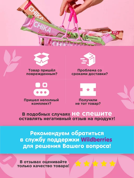 Chikalab Драже Кeшью в молочном шоколаде без сахара 120 г, 120 г, фото 4