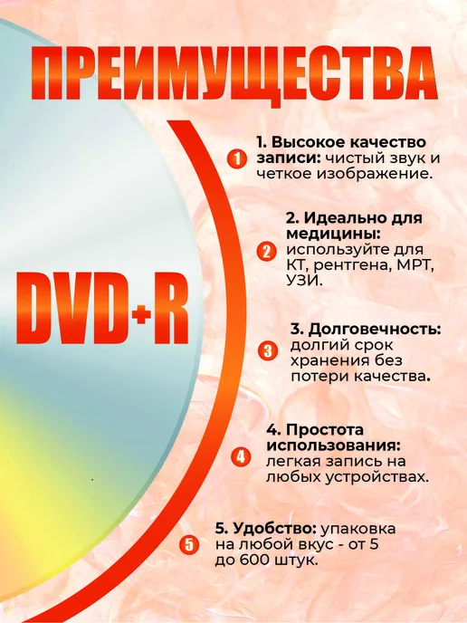 VS Диски для записи DVD+R 4,7 GB 16x, 4,7 ГБ, 10 шт, фото 3