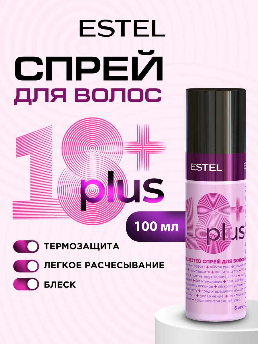 Спрей для волос...
