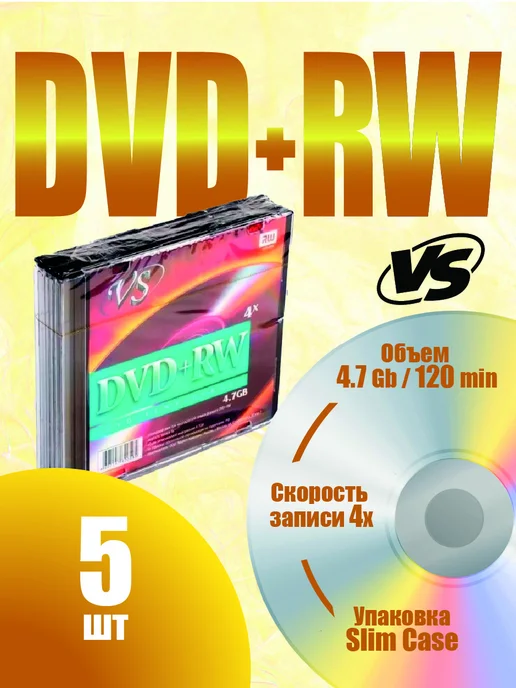 VS Диски для записи DVD+RW 4,7 GB 4x, 4,7 ГБ
