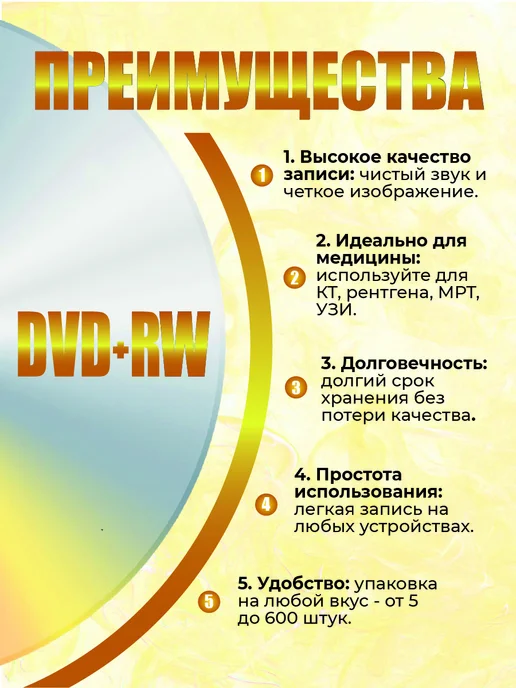 VS Диски для записи DVD+RW 4,7 GB 4x, 4,7 ГБ, фото 3
