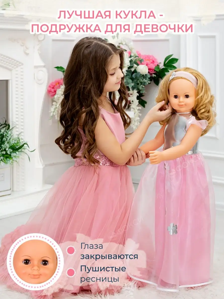 Купить кукла Luvabella | Лувабелла - цена, фото в интернет-магазине