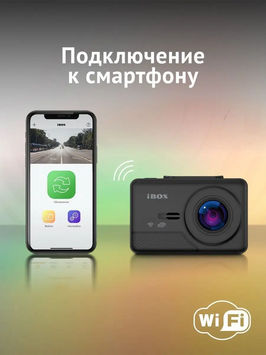 Видеорегистратор Travel WiFi GPS Dual + Камера заднего вида iBOX 48429257  купить в интернет-магазине Wildberries